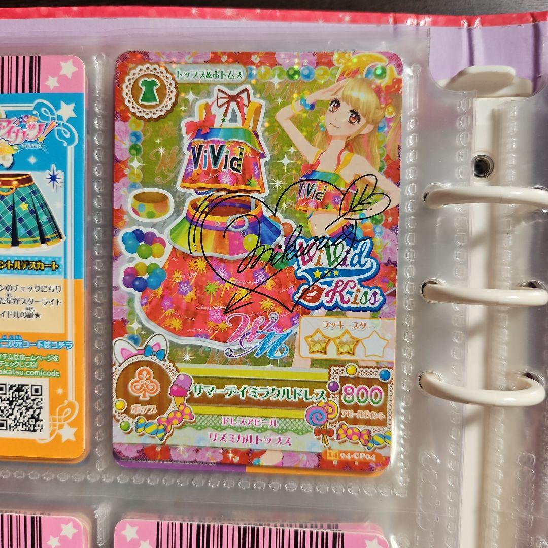 アイカツカード　バインダー付き