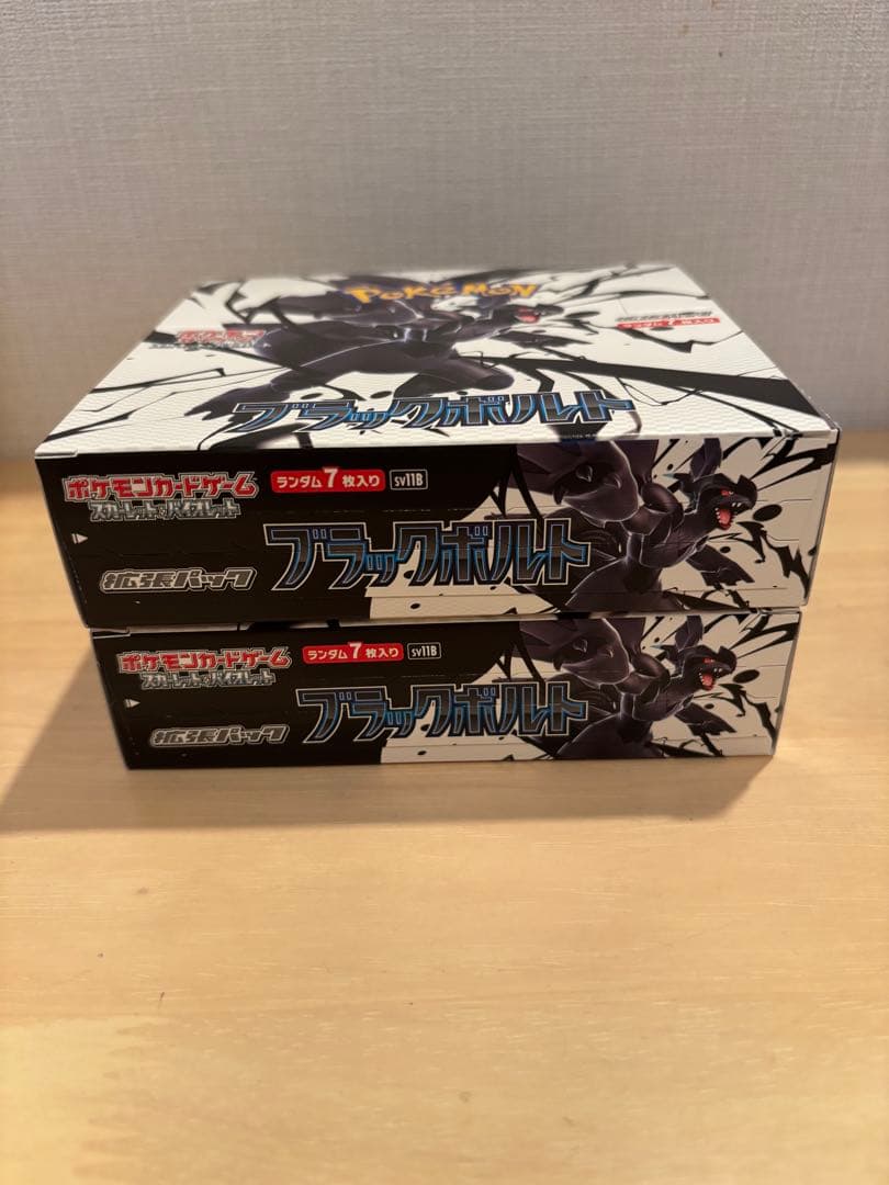 ポケモンカード　ブラックボルト　ホワイトフレア　各2BOX 計4BOX