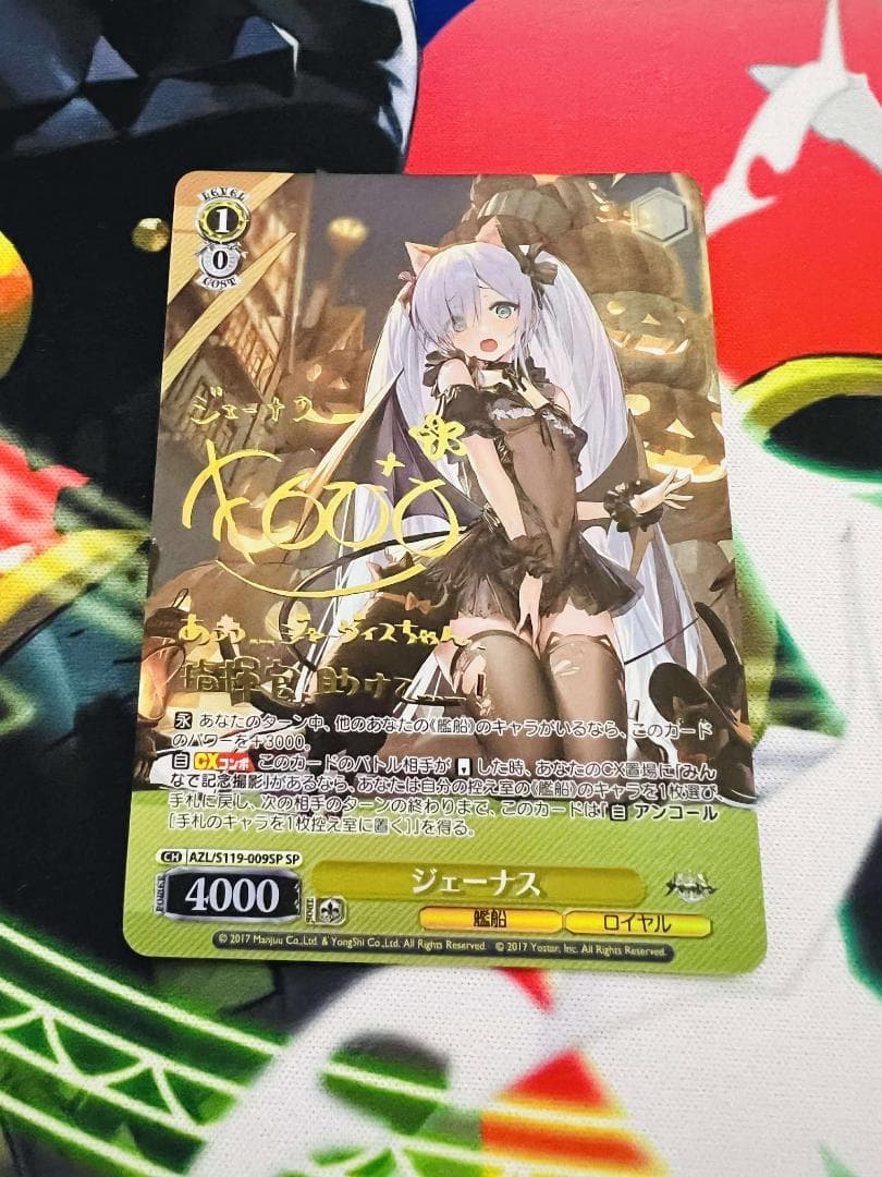 ジェーナス　SPサイン ヴァイスシュヴァルツ