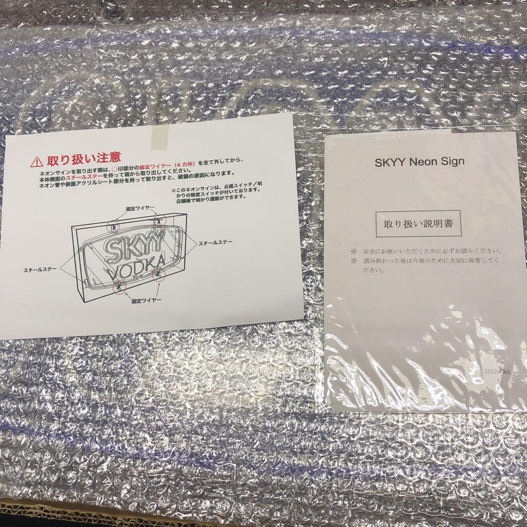 SKYY VODKA スカイウォッカ　ネオン　サイン