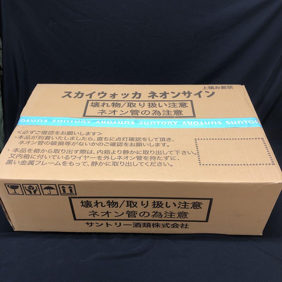 SKYY VODKA スカイウォッカ　ネオン　サイン