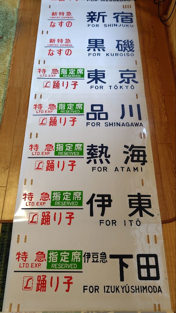 185系 側面方向幕