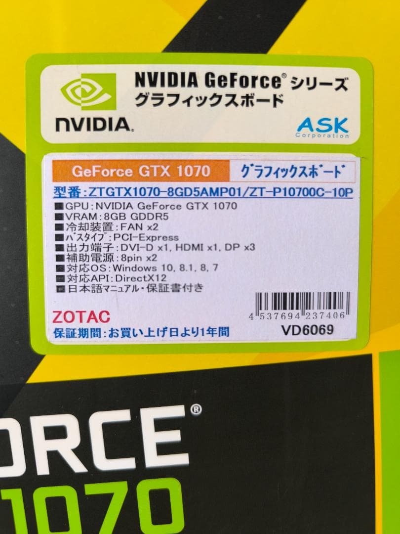 グラフィックボード・グラボ・ビデオカード ZOTAC GeForce GTX1070amp EDITION 8GB