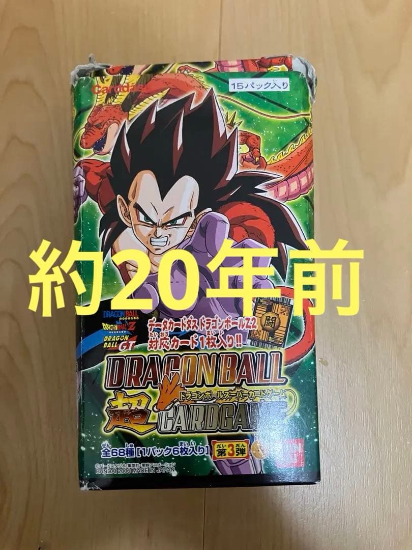ドラゴンボールカードゲーム　15パック【箱無し】