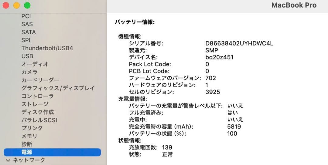 美品 Macbook Pro 2017 15インチ 今年最新mac os