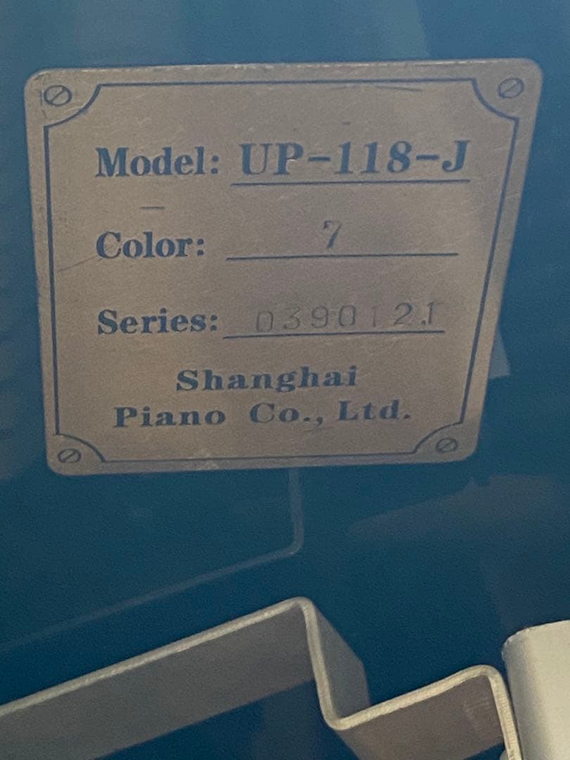 STRAUSS アップライトピアノ