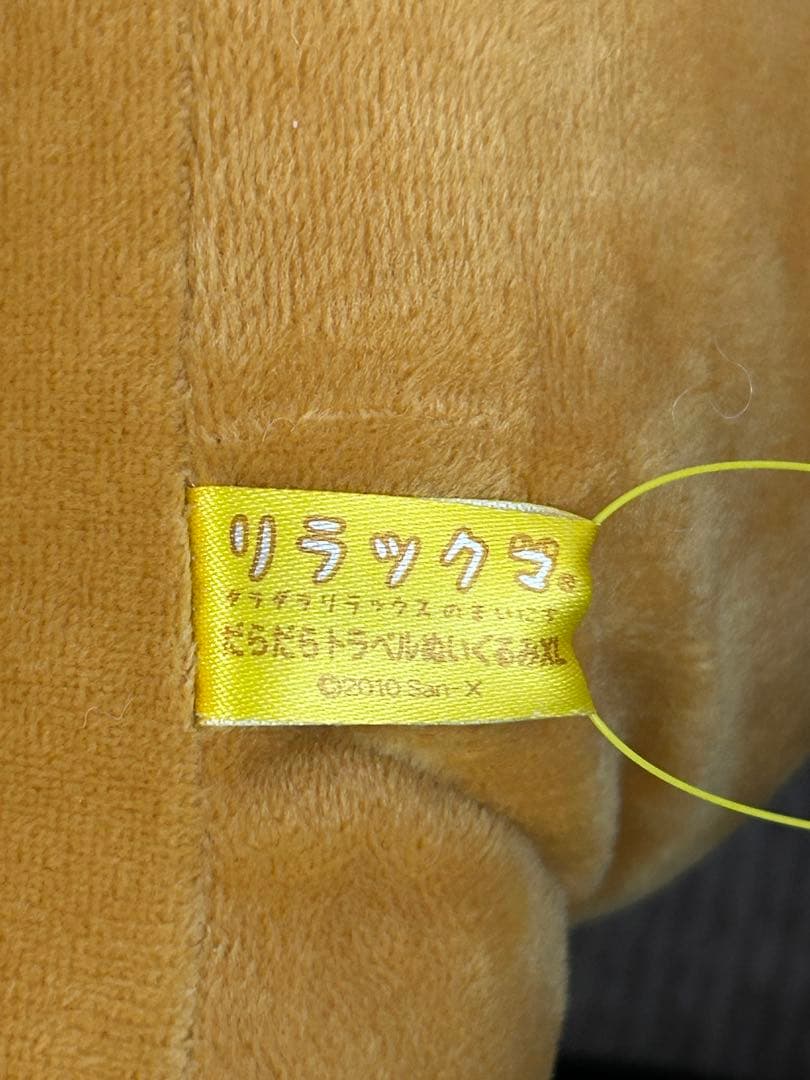 リラックマ コリラックマ　ぬいぐるみ 6体セット