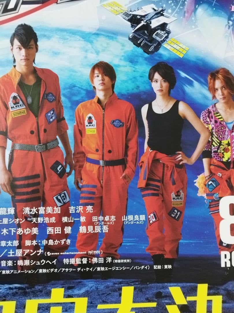 希少　劇場版仮面ライダーフォーゼTHE MOVIE　特大ポスター