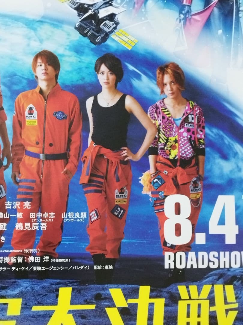 希少　劇場版仮面ライダーフォーゼTHE MOVIE　特大ポスター