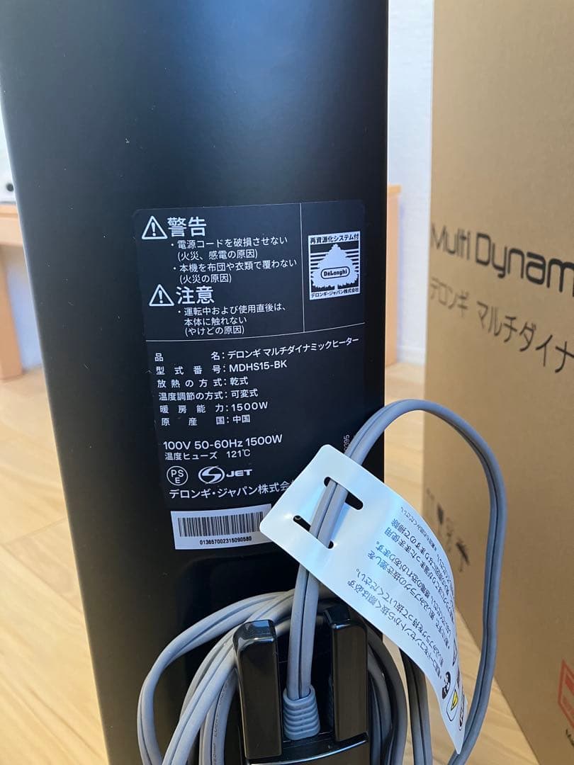 DeLonghi MDHS15-BK マルチダイナミックヒーター デロンギ