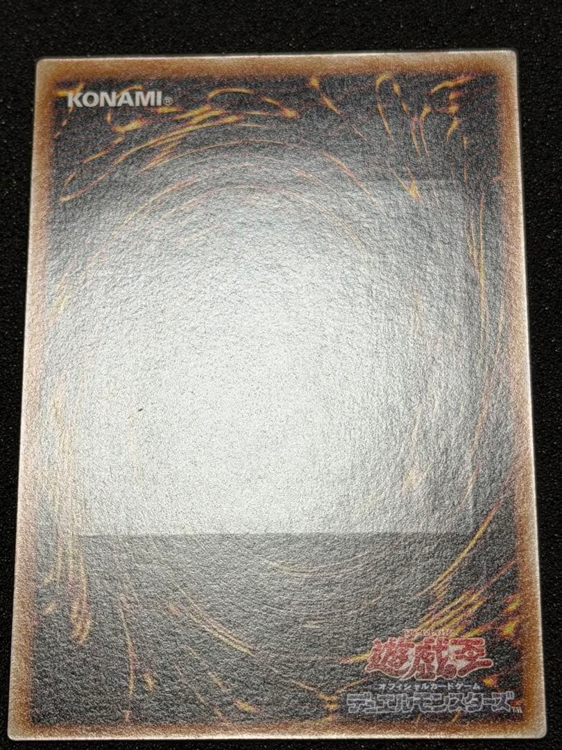 【極美品〜超極美品】ホルスの黒炎竜 LV8 レリーフ