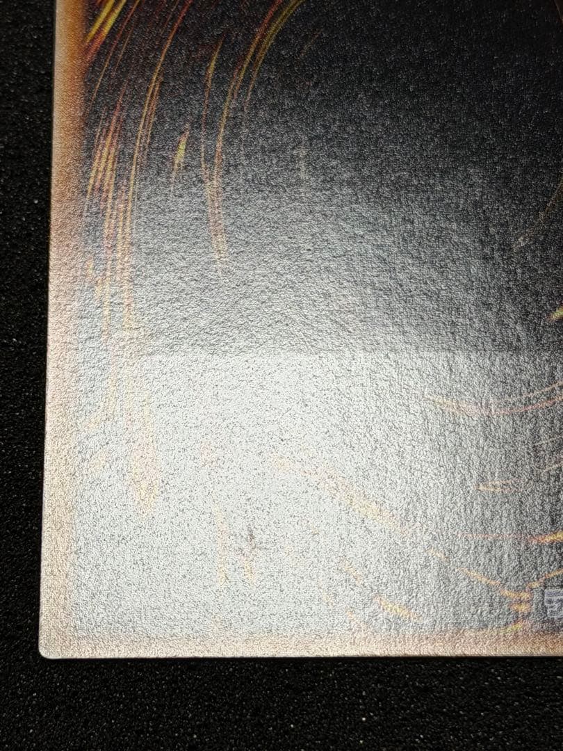 【極美品〜超極美品】ホルスの黒炎竜 LV8 レリーフ