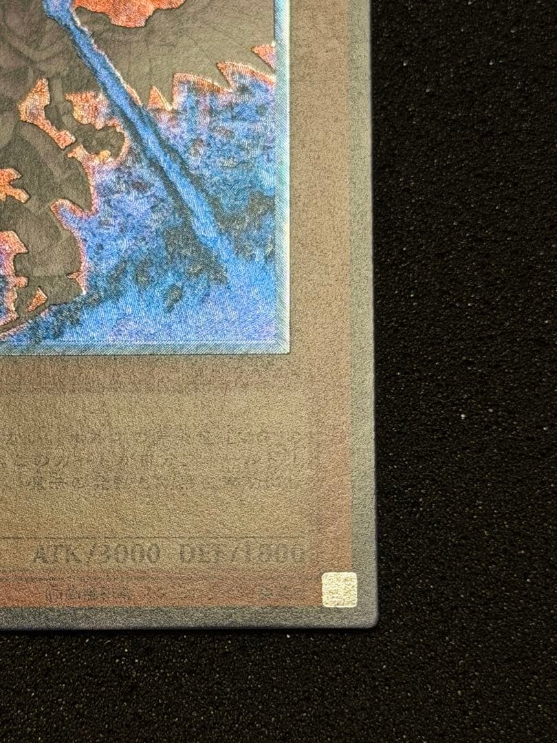 【極美品〜超極美品】ホルスの黒炎竜 LV8 レリーフ