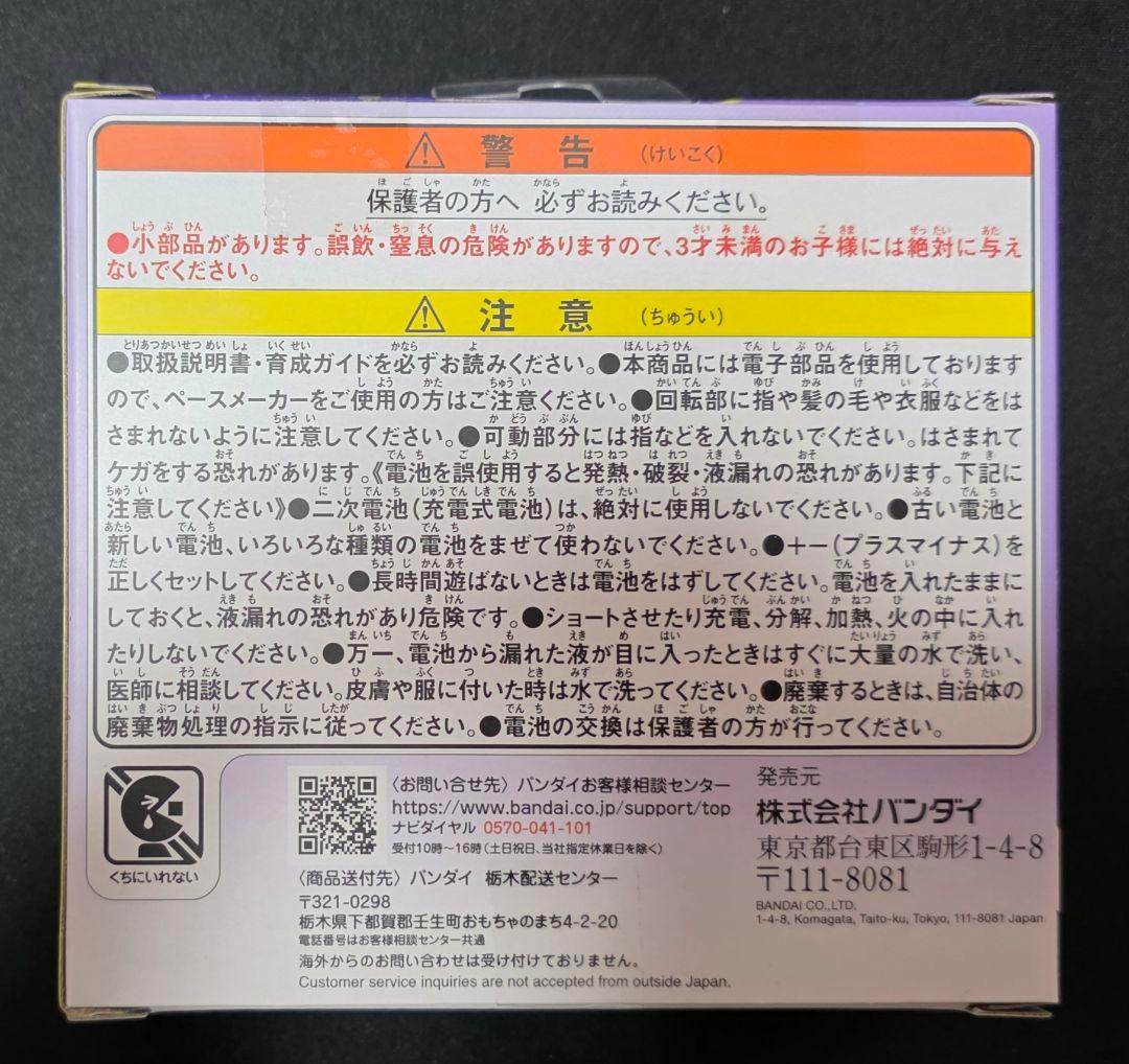 【新品未開封】たまごっちパラダイス Purple Sky