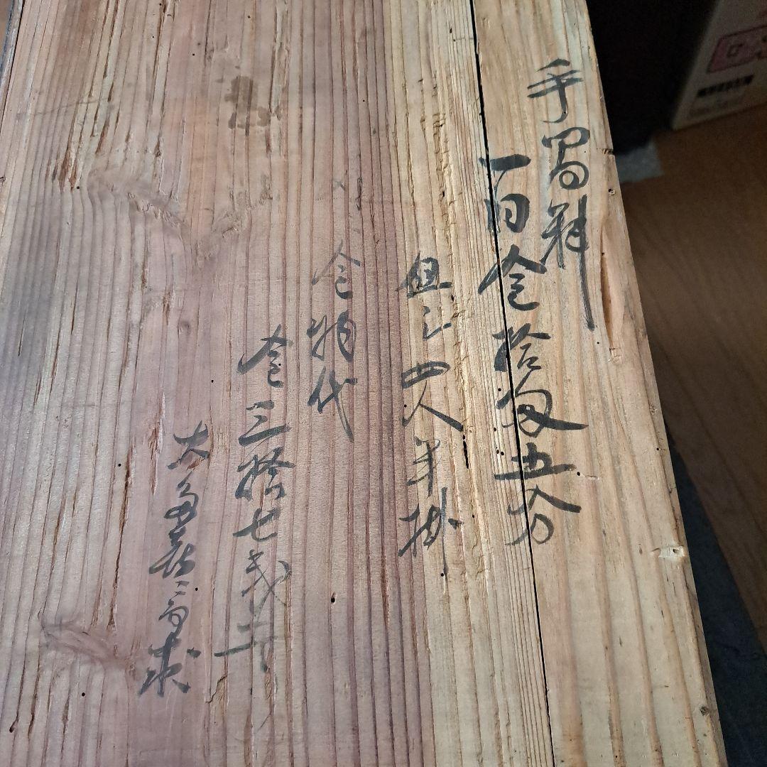 明治12年 　お誂え箪笥　鍵付 6段　引き出し　武田庄右衛門依頼品