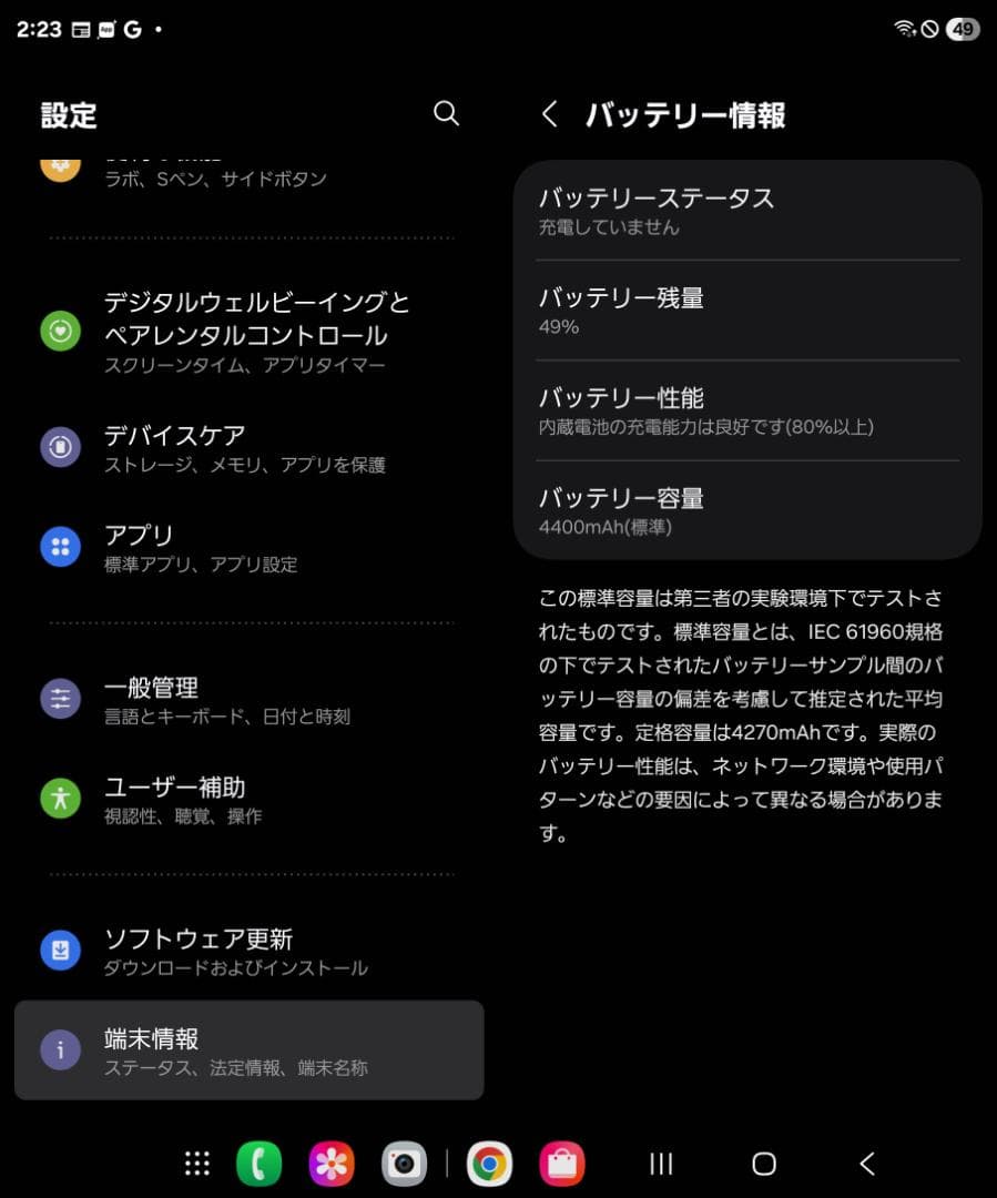 Galaxy Z Fold 5 docomo ブラック 本体