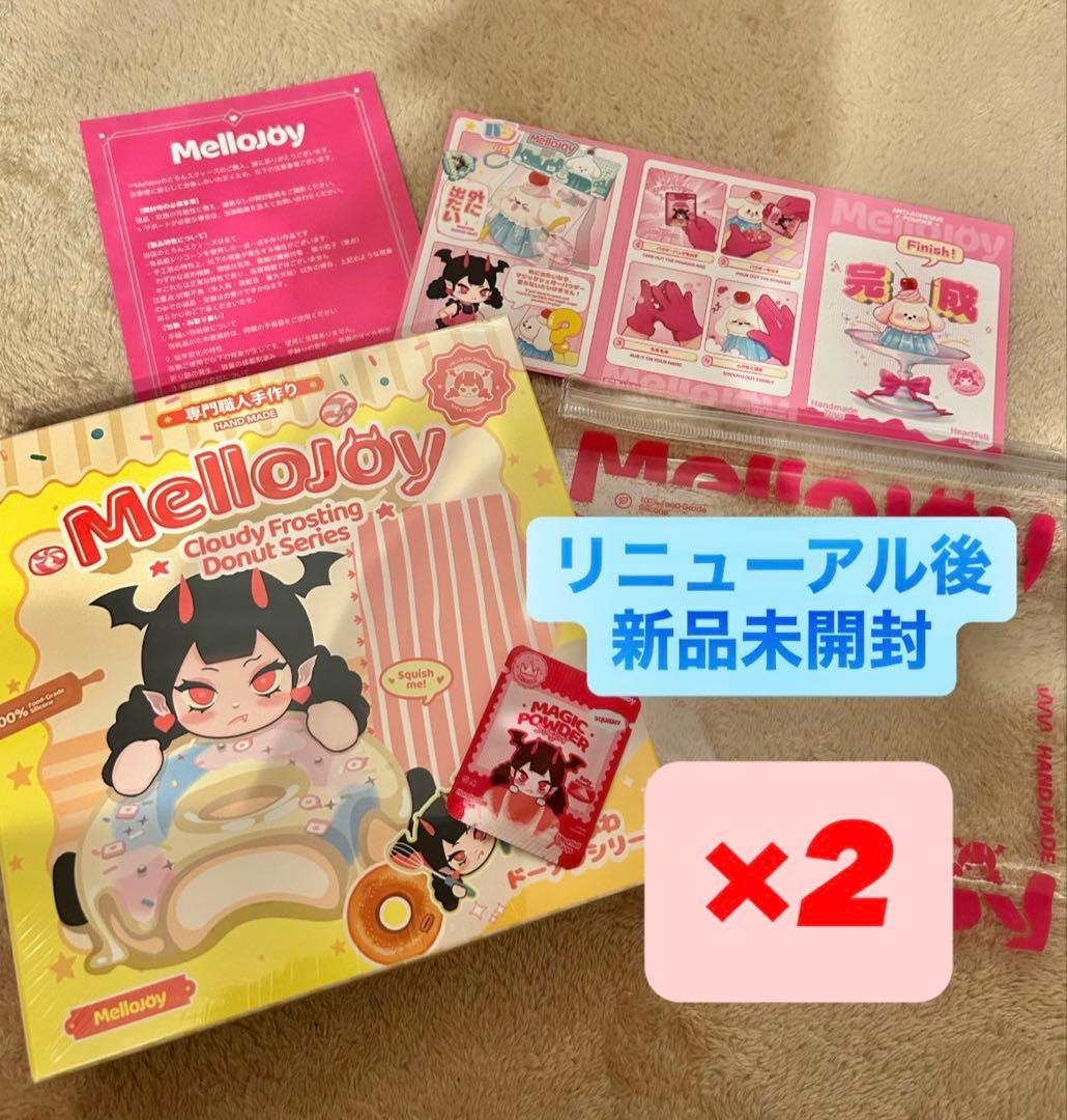 『リニューアル後新品未開封』Mellojoy メロジョイ ドーナツ 2個セット