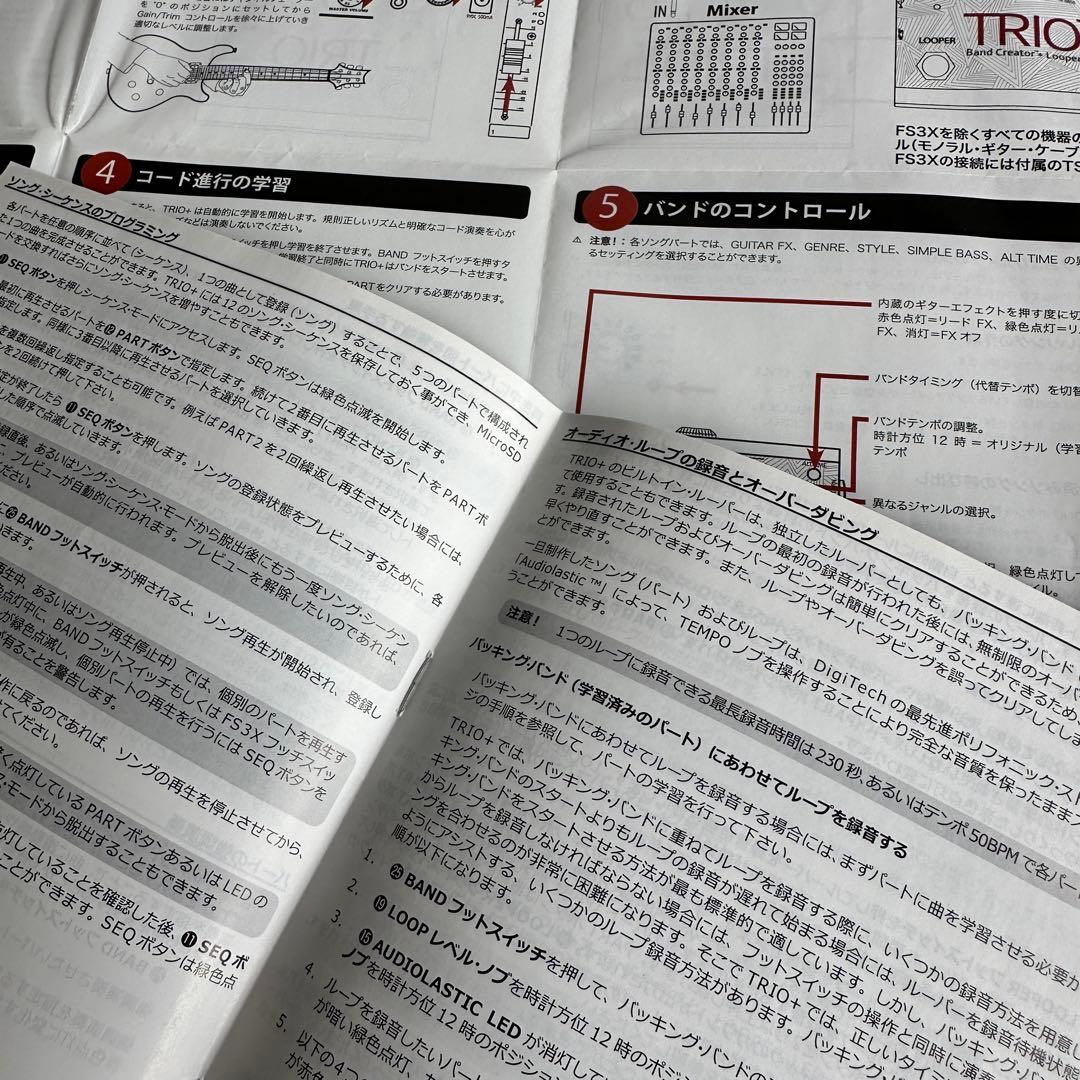 DigiTech TRIO+ Band Creator + Looper 取説付