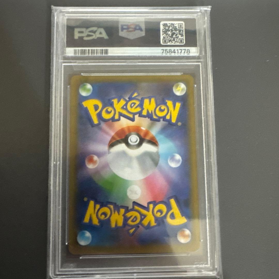 ポケモンカード　おたんじょうびピカチュウ　25th　PSA10