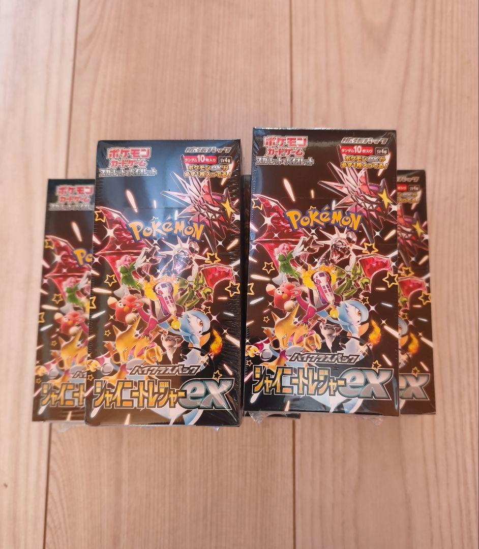 ポケモンカードゲーム シャイニートレジャーEX Box 5セット