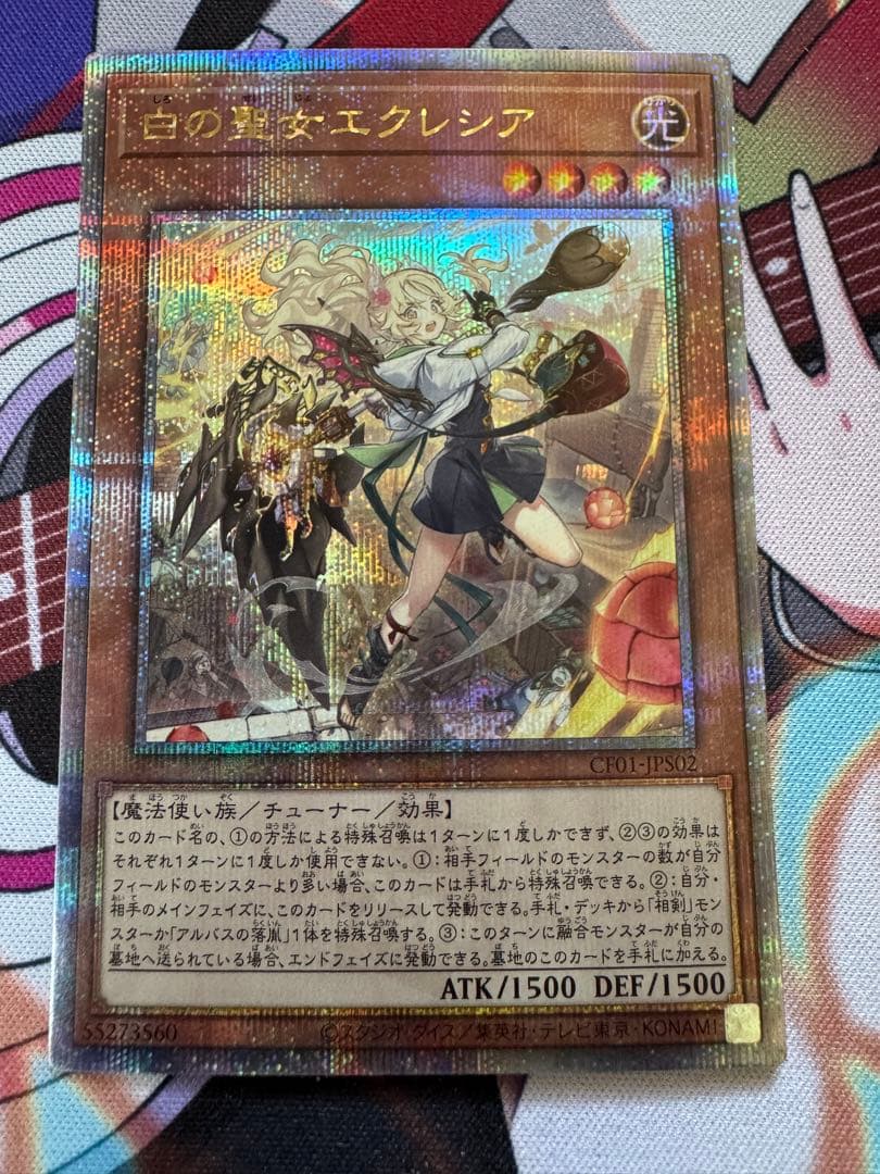 白の聖女エクレシア 25thシークレット 絵違い