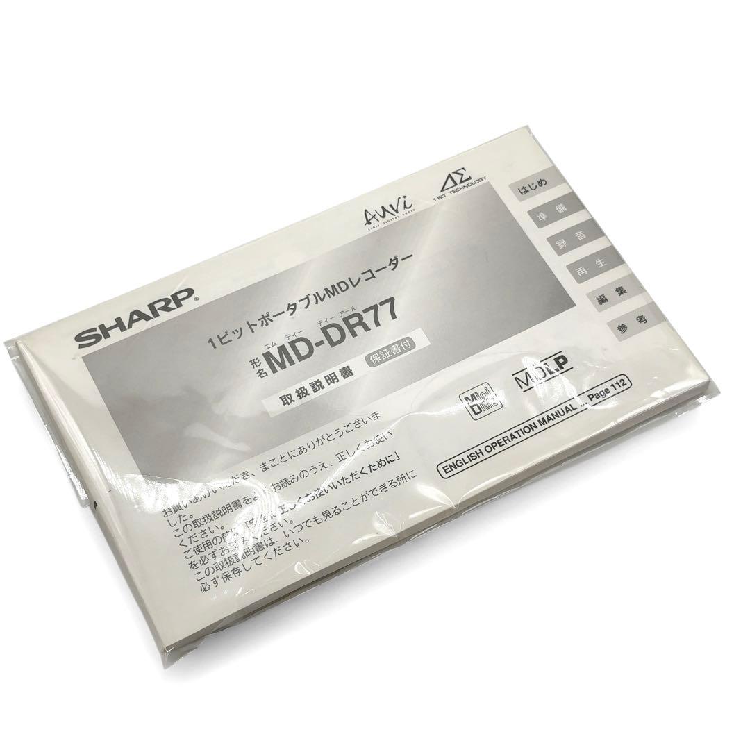 美品 SHARP シャープ MD-DR77 ポータブルMDプレイヤー