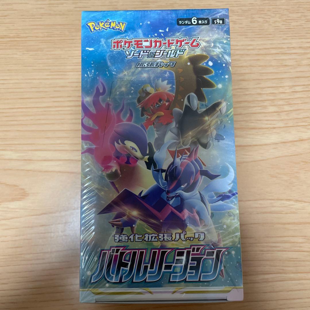 バトルリージョン　未開封　シュリンク付