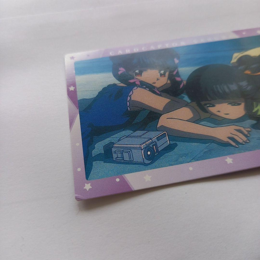 カードキャプターさくら　劇場版　封印されたカード　 No.196　トレカ