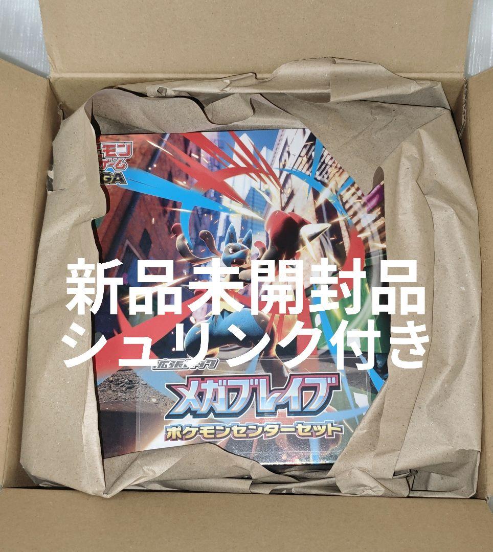 ポケモンカードゲーム メガブレイブ ポケモンセンター+バトル&熱風&ロケット団+