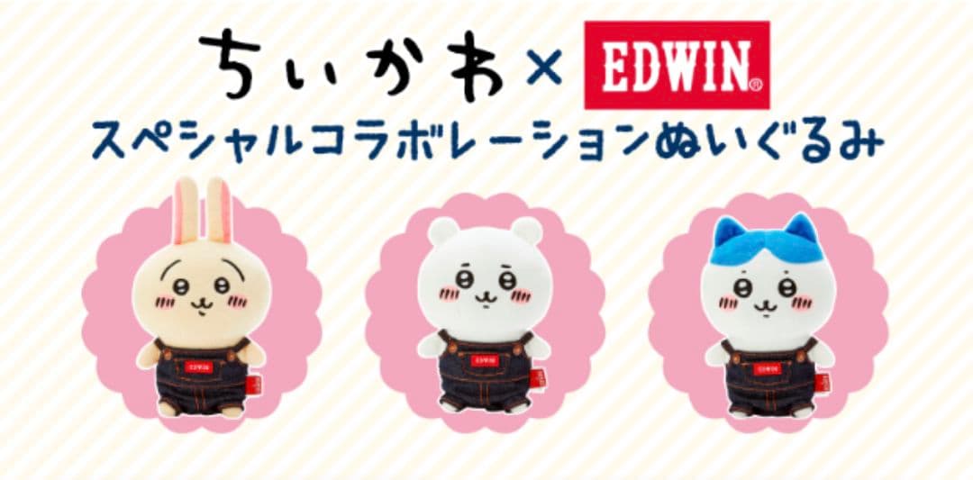 新品タグ付きレア正規品　限定　 EDWIN × ちいかわ　ぬいぐるみ