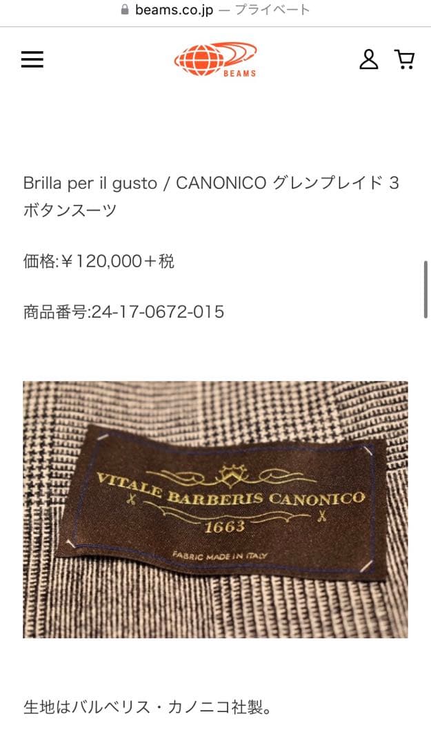 ブリッラペルイルグスト　グレンチェック3ピース