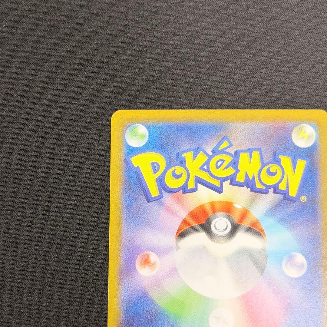 メガサーナイトex MUR 092/063 メガシンフォニア