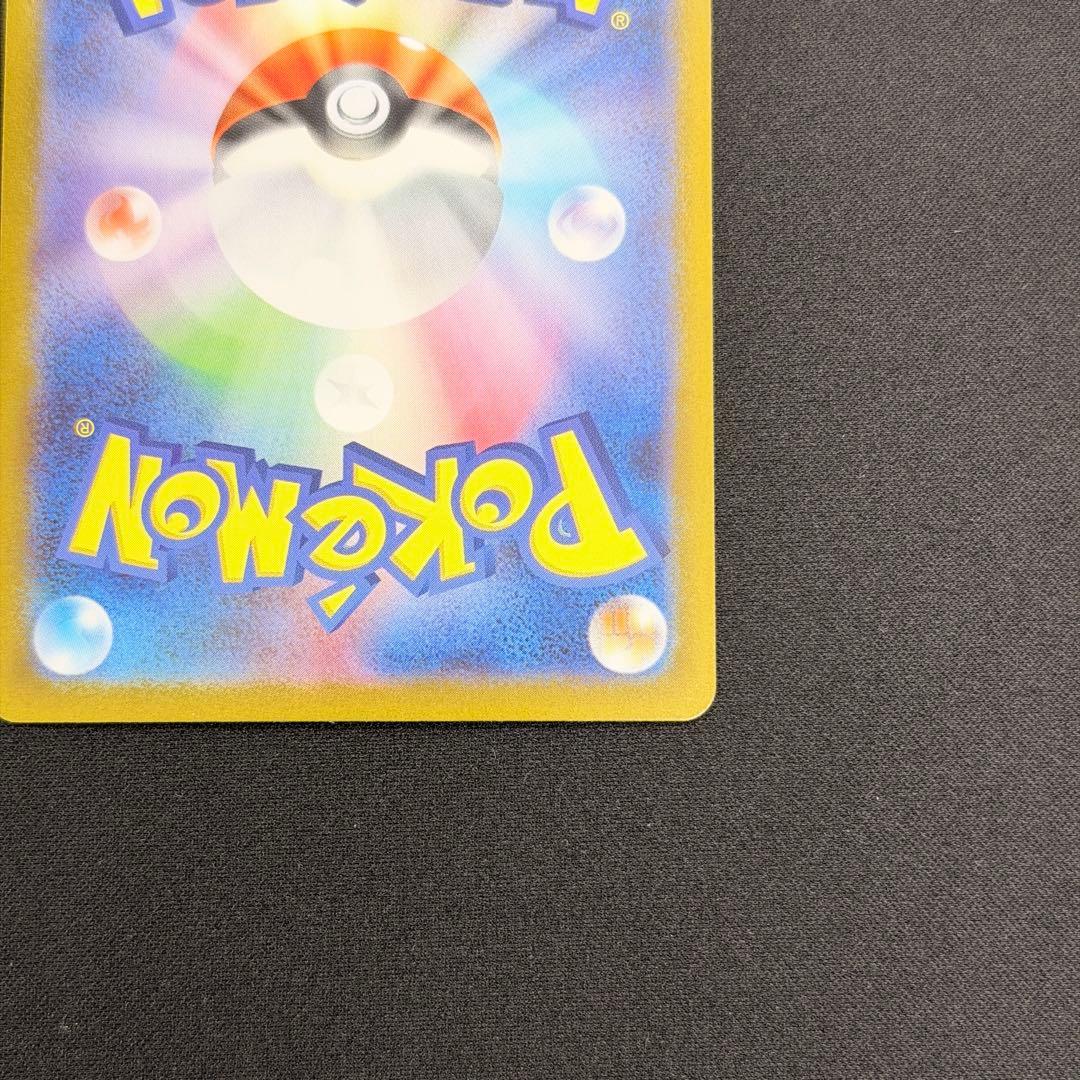 メガサーナイトex MUR 092/063 メガシンフォニア