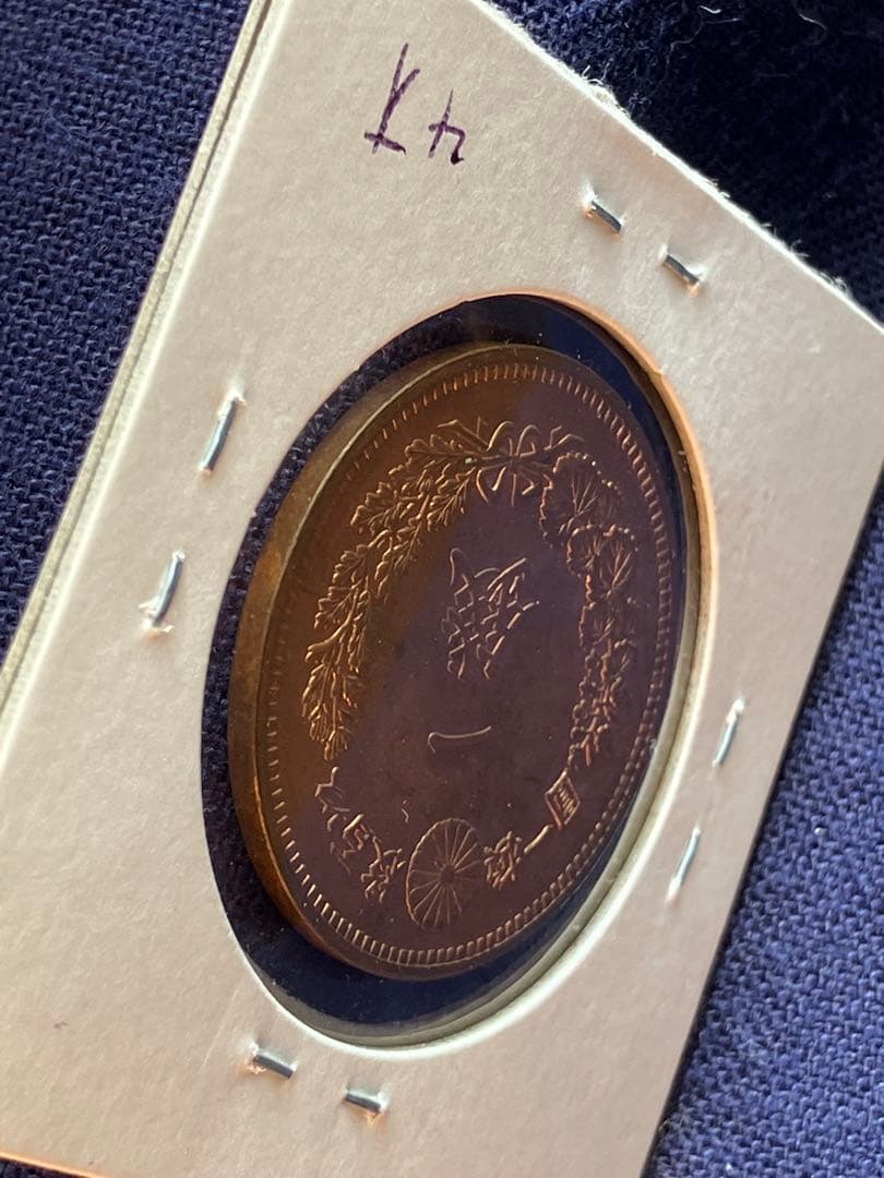 ER 8787様用　竜一銭銅貨　明治17年、18年、19年