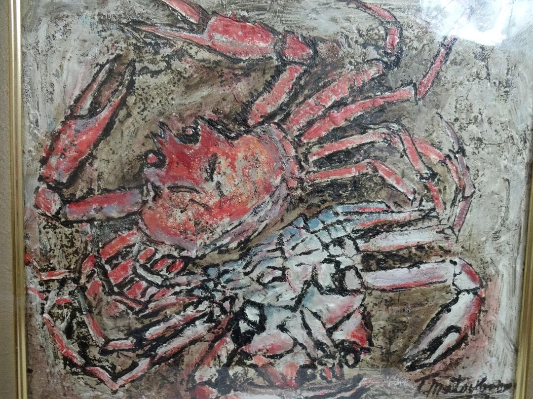 フレーム付絵画　油絵　光陽会受賞者　松原孝明『マツバガニ』豪華フレーム