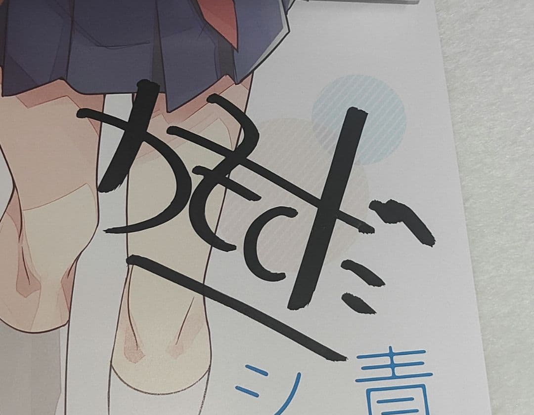 【直筆サイン入】青春ブタ野郎はマイスチューデントの夢を見ない A3ハーフポスター