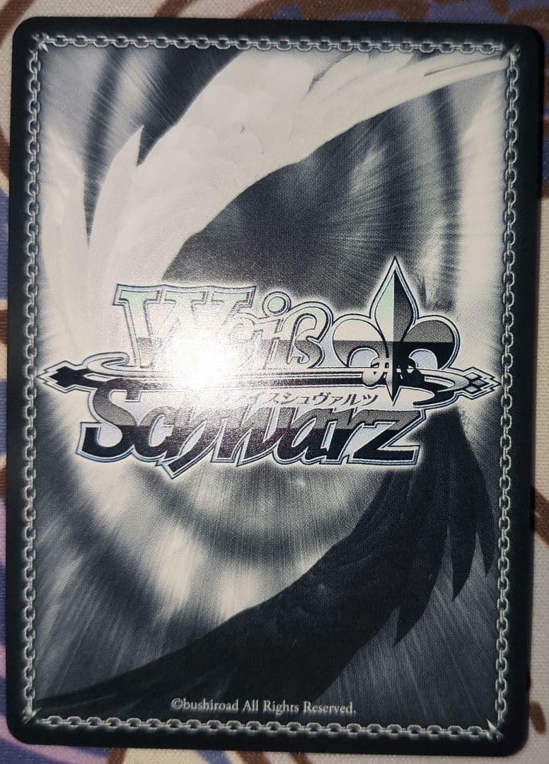 安心鑑定 ヴァイスシュヴァルツ 幻日のヨハネ「特別な魔法 ヨハネ」SPサイン