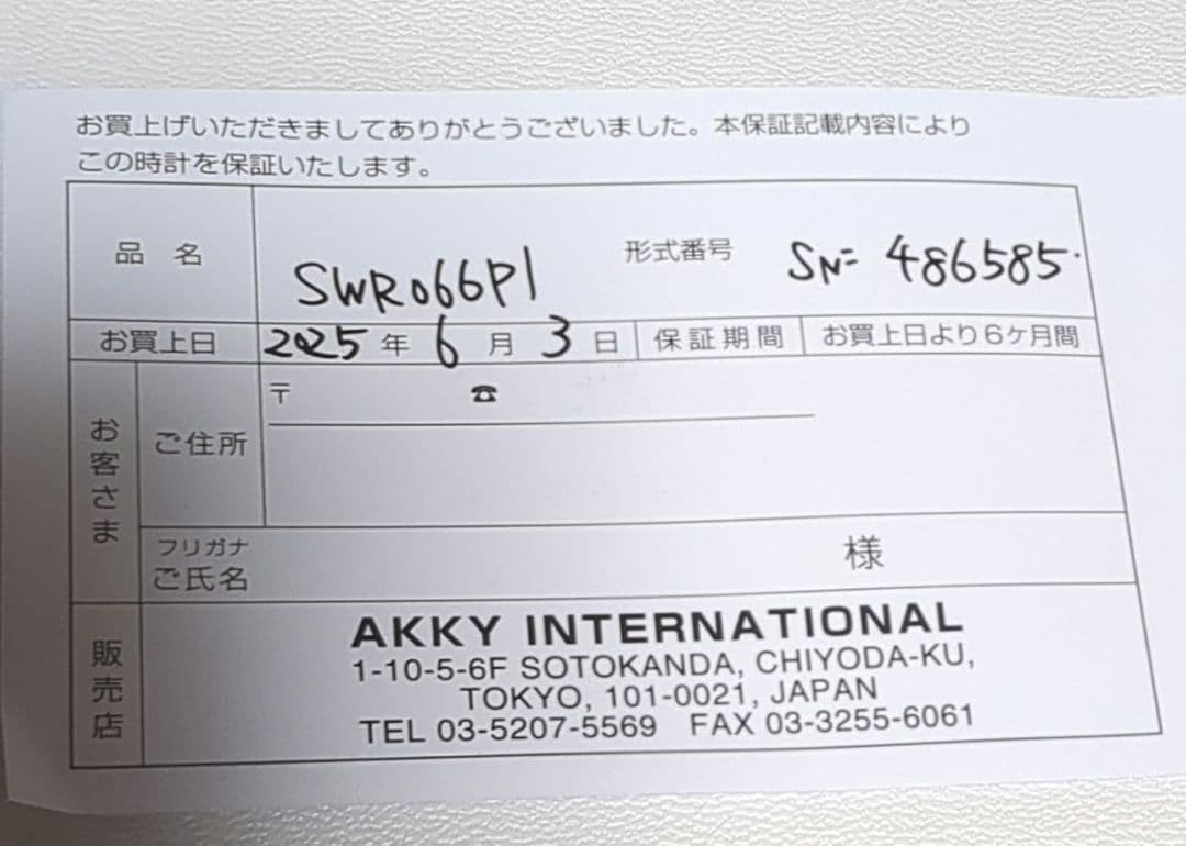 新品未使用★SEIKO レディース腕時計 SWR066 ゴールド/ブラウン