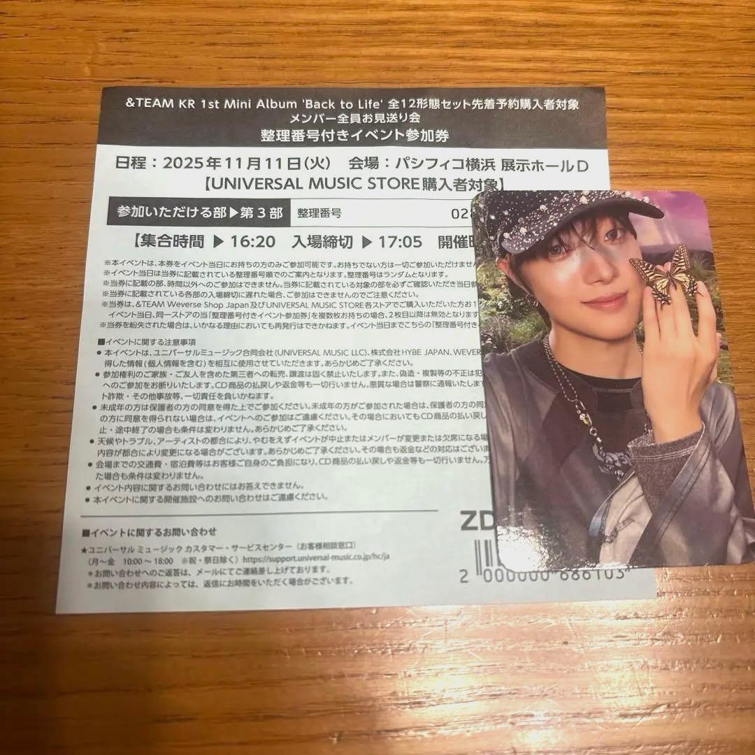 &TEAM Back to Life お見送り会 第3部