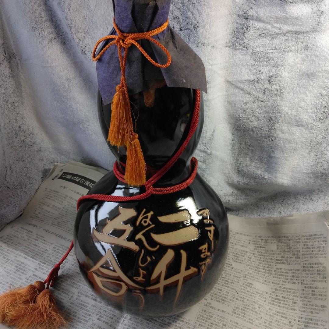 ♡新年も家内安全ますます繁盛！２升五合ますます繁盛！（焼酎)。未開封。