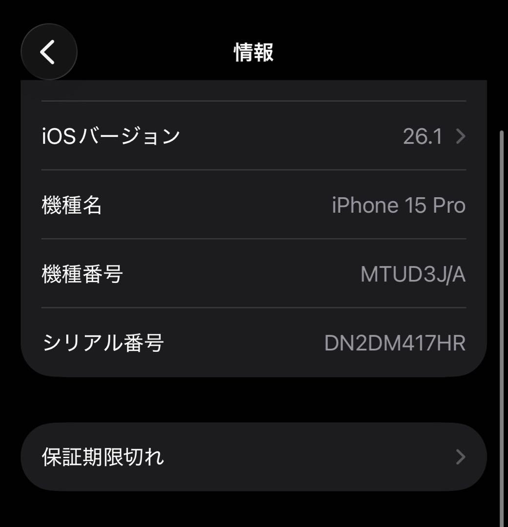Apple iPhone 15 Pro 256GB 本体 ホワイトチタニウム