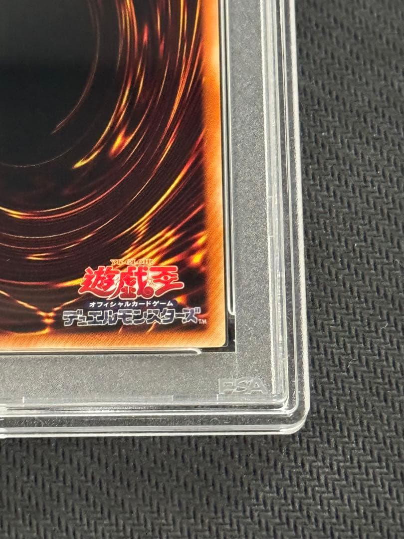 竜騎士ガイア　レリーフ　PSA9