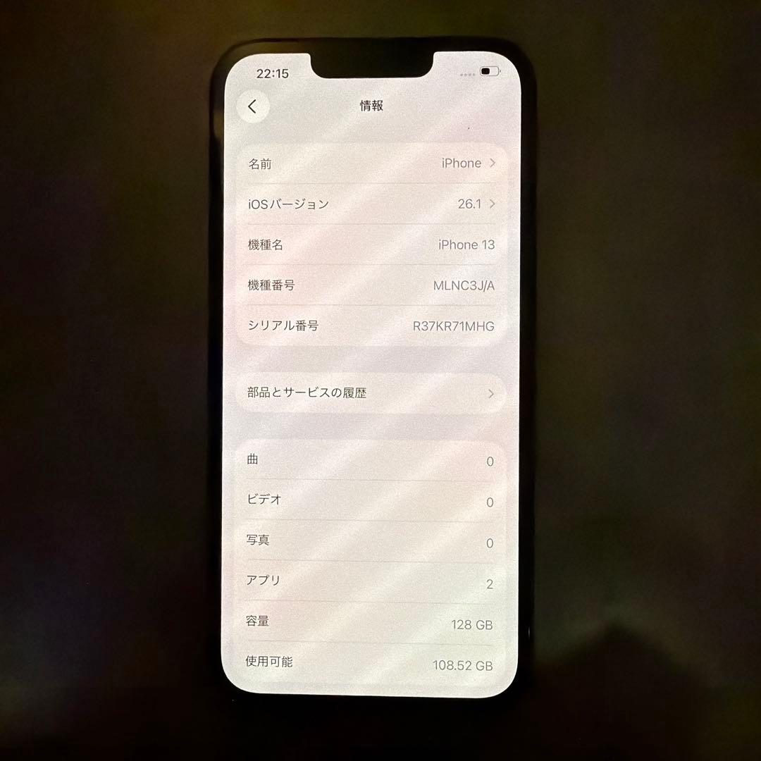 Apple iPhone 13 ミッドナイト 128GB 本体 SIMフリー