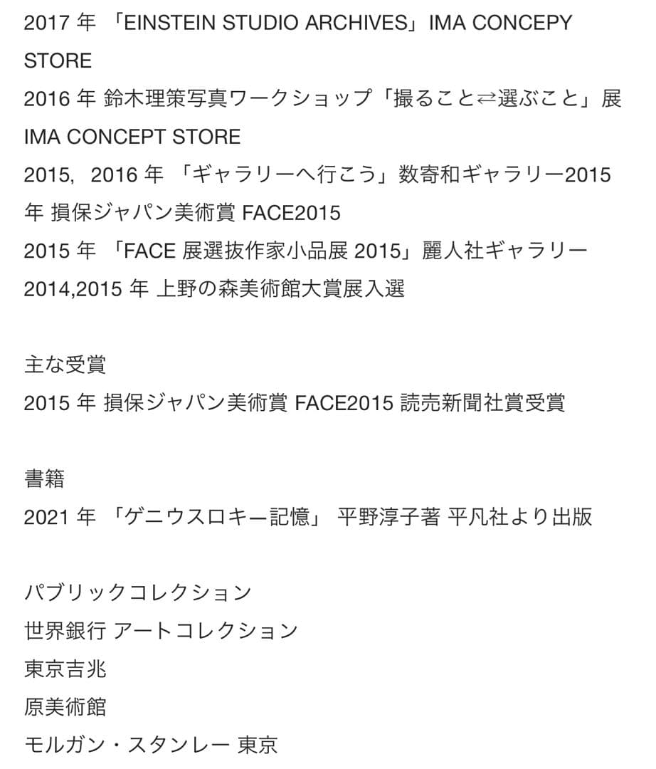希少✨平野淳子　武蔵野図　さくら　絵画　アート　和紙　箔　胡粉　砂子 3点セット