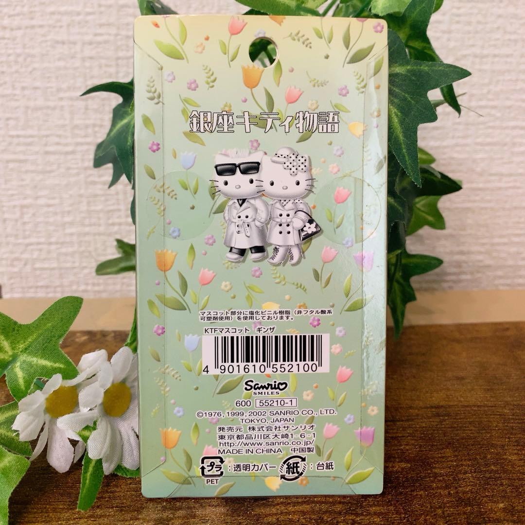 【希少レア】ご当地　ハローキティ ペア　銀座キティ物語 ファスナーマスコット