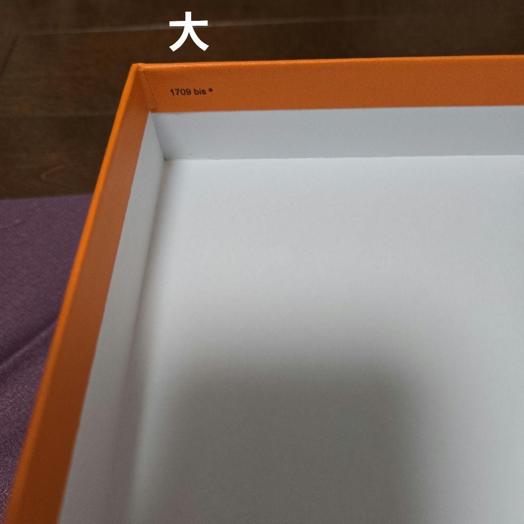 HERMES ギフトボックス 2点セット。リボン2点。保存袋。