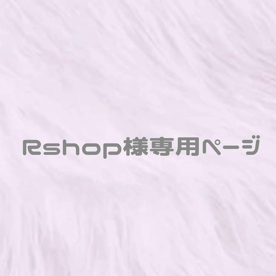 Rshop　ぬい服　着ぐるみ　ちびぬい