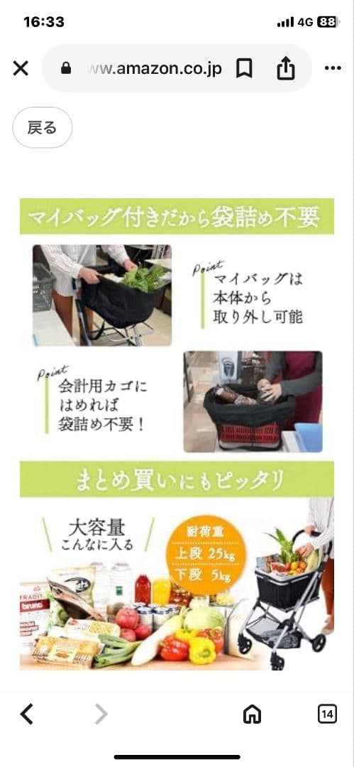 折りたたみショッピングカート ブラック