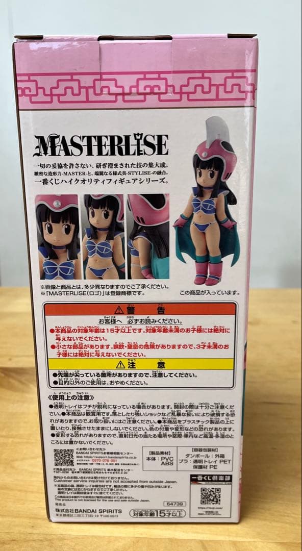 チチ 「一番くじ ドラゴンボール EX 孫悟空修業編」MASTERLISE E賞