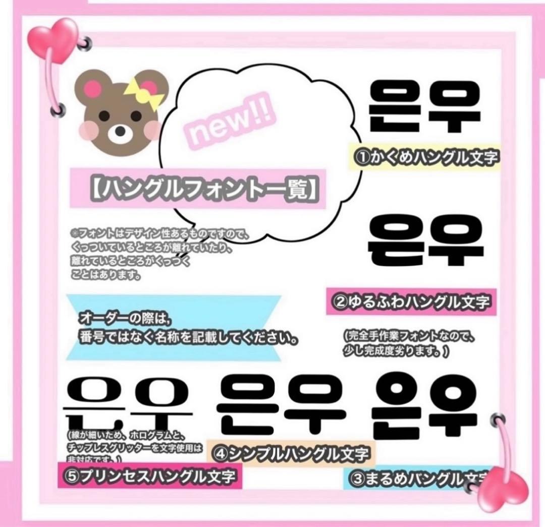 うちわ屋さん　うちわ文字　ハングル　NCT SEVENTEEN TWICEなど